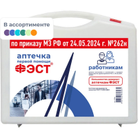 Аптечка для оказания работникам первой помощи ФЭСТ по приказу 262н купить в Улан-Удэ