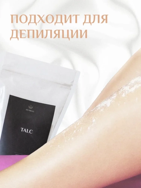 Тальк косметический (присыпка) AtumaLu, 500 г купить в Улан-Удэ