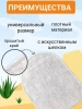Рукавицы Доктор ТРОР пенообразующие очищающие для тела 12 шт. купить в Улан-Удэ