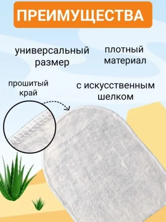 Рукавицы Доктор ТРОР пенообразующие очищающие для тела 12 шт. купить в Улан-Удэ