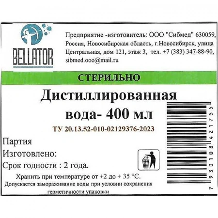 Вода дистиллированная стерильная наружная 400 мл стекло №1 (Россия Сибмед) купить в Улан-Удэ